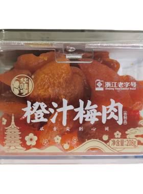 华味亨话梅肉杏脯半李开胃零食