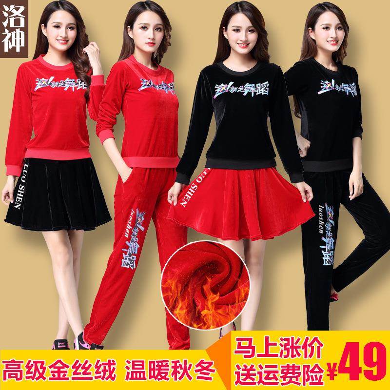 广场舞服装新款套装女秋冬季金丝绒中老年长袖运动演出舞蹈服