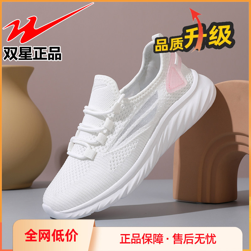 双星女款透气跑步鞋轻便减震懒人一脚蹬白色休闲运动鞋学生潮流鞋