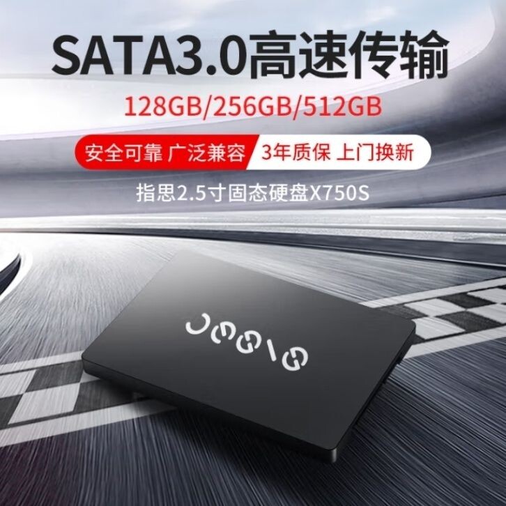 联想指思512G SATA X750S SSD固态硬盘SATA3.0接口2.5英寸台式机