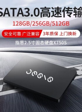 联想指思512G SATA X750S SSD固态硬盘SATA3.0接口2.5英寸台式机