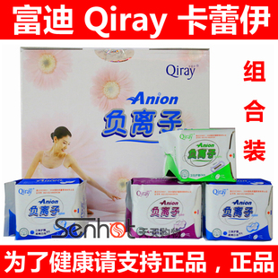 富迪Qiray卡蕾伊负离子卫生巾 正品月月爱日夜护干爽19包组合套装