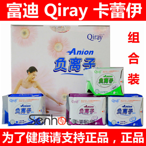 富迪护垫组合套装卫生巾负离子