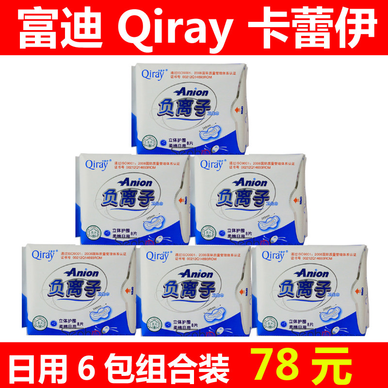 富迪Qiray正品卡蕾伊卫生巾 月月爱负离子亲肤干爽柔棉 日用6包装,洗护清洁剂/卫生巾/纸/香薰,卫生巾,淘宝优惠券,粉丝福利购,淘宝优惠卷