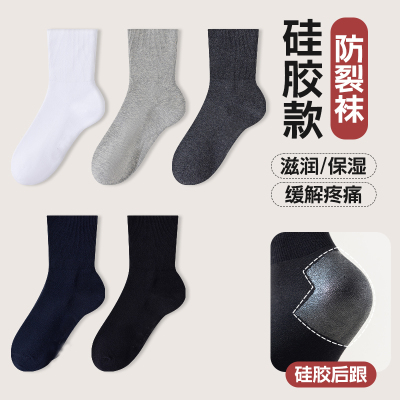 硅胶防裂松口袜雅致逸足棉防足裂