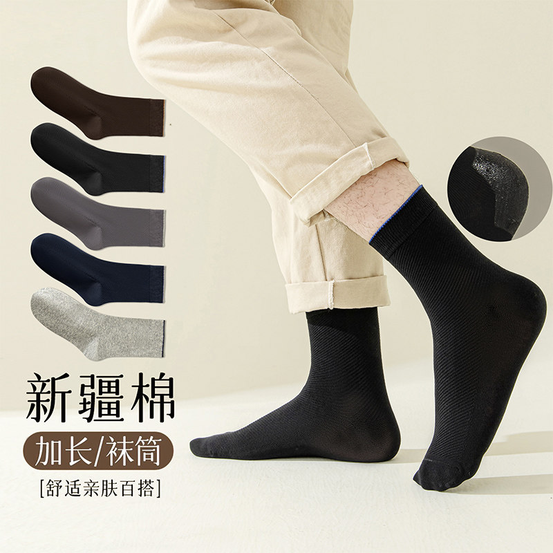 袜子雅致逸足百棉棉房租咧情侣
