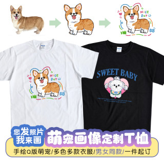 定制宠物图案T恤短袖手绘宠物画像印花猫咪狗狗定制个性DIY男女L