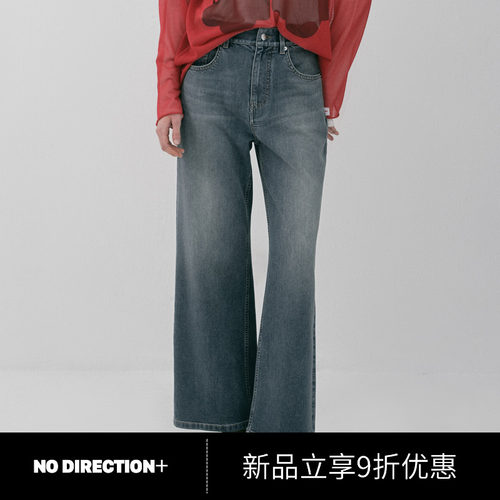 NO DIRECTION+2026秋高弹醋酸水洗直筒牛仔裤N631807203A