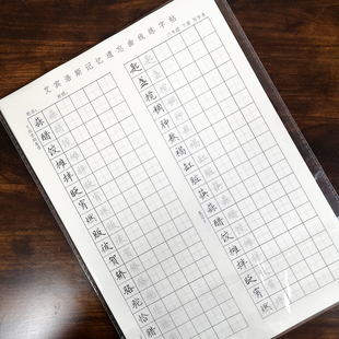 初中生字词语同步练字帖七八九年级人教版语文楷书快写