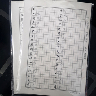 小学生古诗词文初学楷书练字帖一二三四五六年级语文同步钢笔硬笔