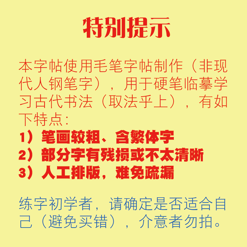 硬笔临古林则徐小楷字帖佛说无量寿静钢笔中性笔秀丽笔学生培训班