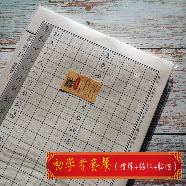 姜夔保姆小楷硬笔书法日课古人