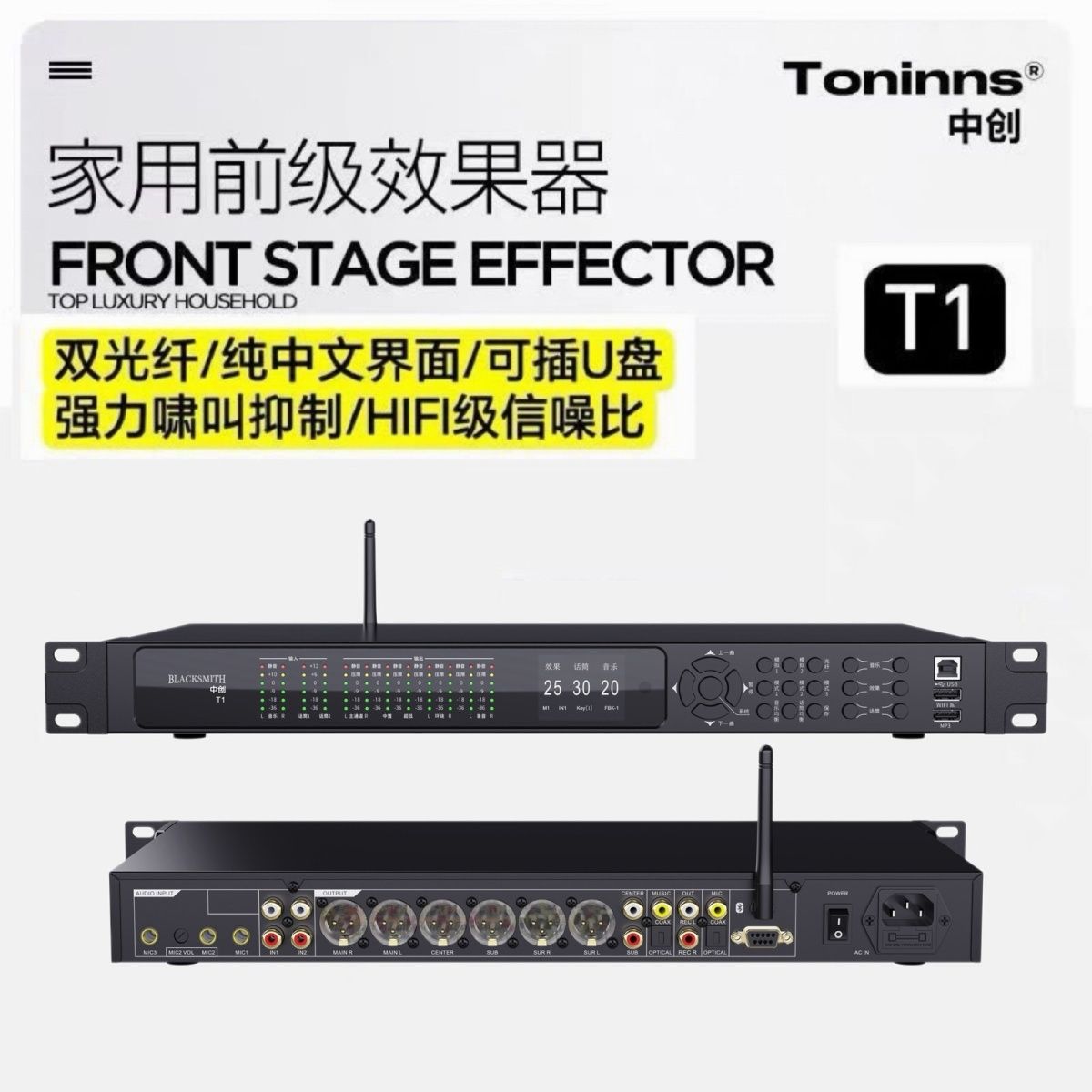 中创T1中文前级效果器（调好发货