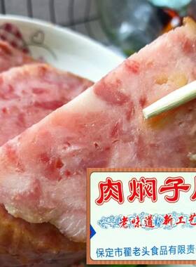 真空肉食特色小吃肉焖子真空