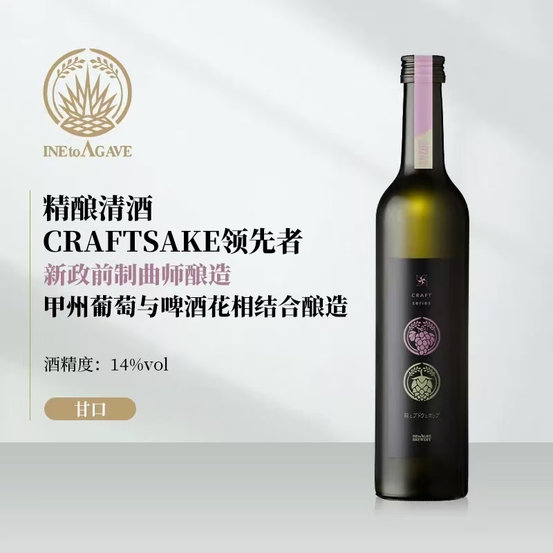 稻与龙舌兰葡萄啤酒花精酿清酒 500ml日本原装进口发酵酒浊酒低度