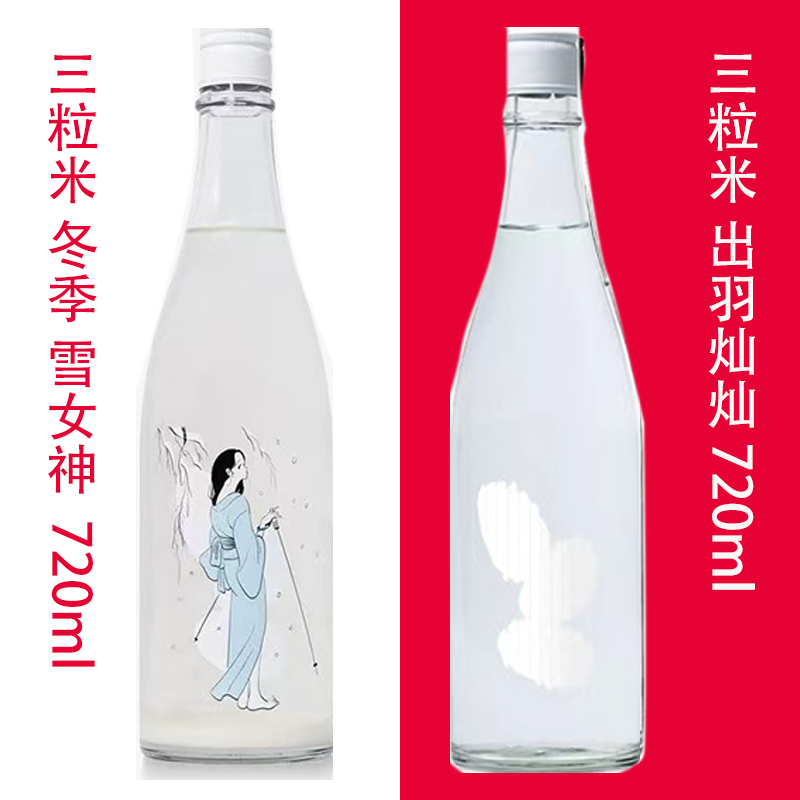 雪女神生浊酒25年三粒米大岭清酒720ml出羽灿灿美人鱼秋丽霞