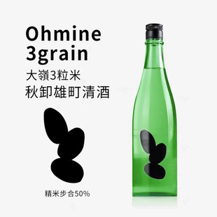 25年三粒米冷卸秋卸清酒 山田锦雄町限定款720ml日本原装进口