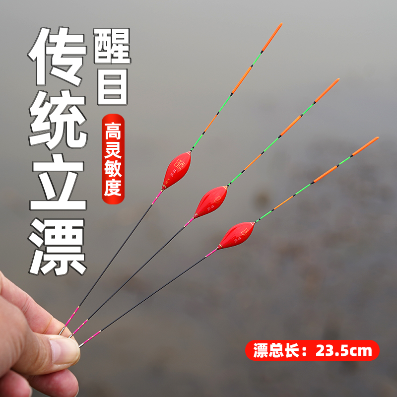纳米醒目传统钓立漂加粗尾浮漂