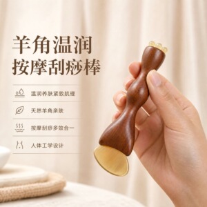 升级二合一朱雀三啄小莲蓬金丝檀木面部按摩经络点穴小羊蹄拨筋棒