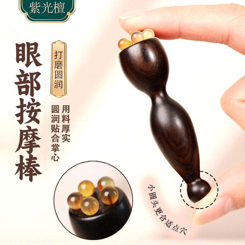 羊角朱雀三啄工具脸面部滚珠拨筋棒小莲蓬眼部按摩器点穴护肤美容