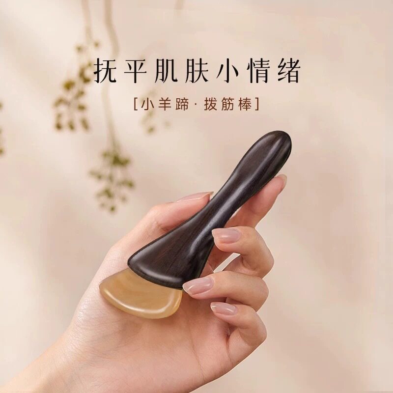 紫光檀小羊蹄拨筋棒脸部专用眼部面部全身羊角刮板头部痧按摩工具