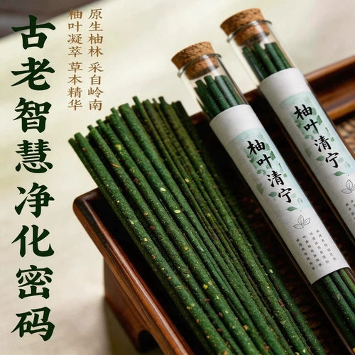 纯天然手工搓制绿柚叶线香柚子叶好运香家用室内净化新鲜香薰批发