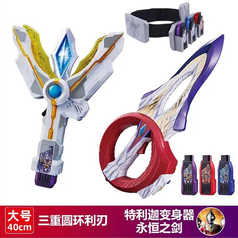 特利迦变身器胜利神光棒闪耀
