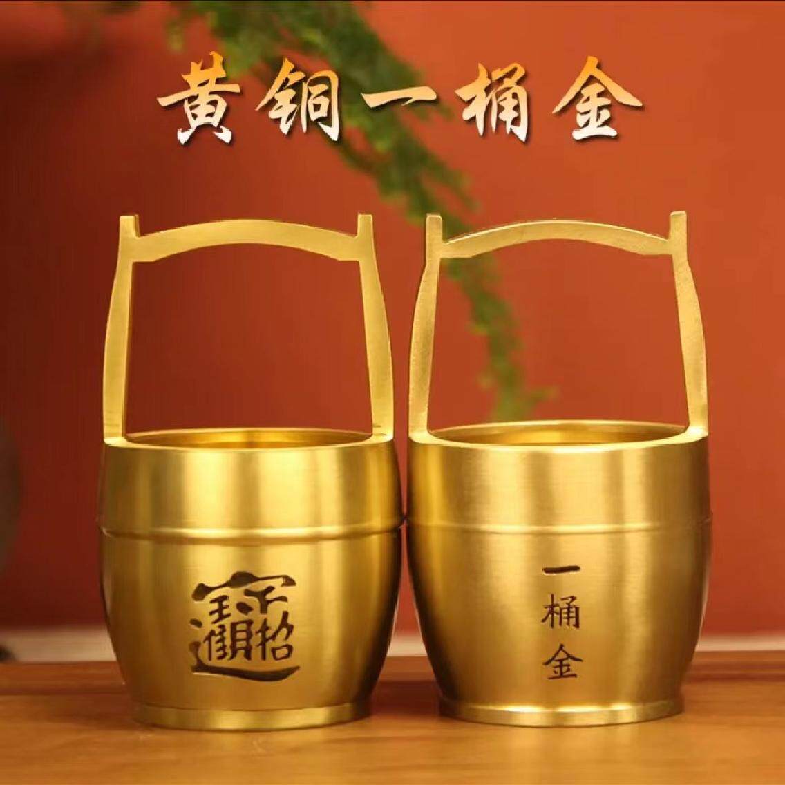 黄铜一桶金摆件大水桶桌面创意工艺品纯铜摆件加元宝风水摆件饰品