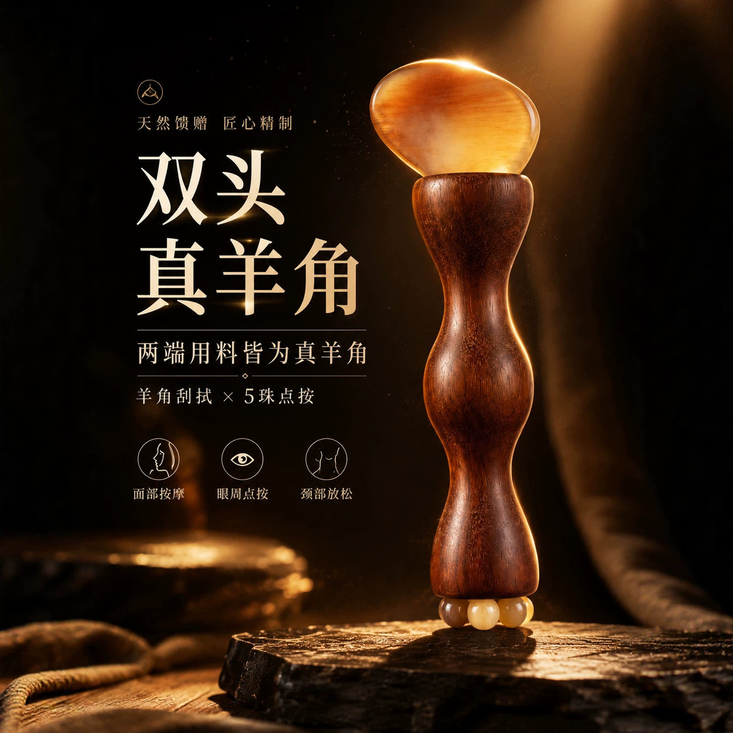 升级款二合一朱雀三啄小莲蓬拨筋棒檀木脸部按摩点穴棒面部按摩