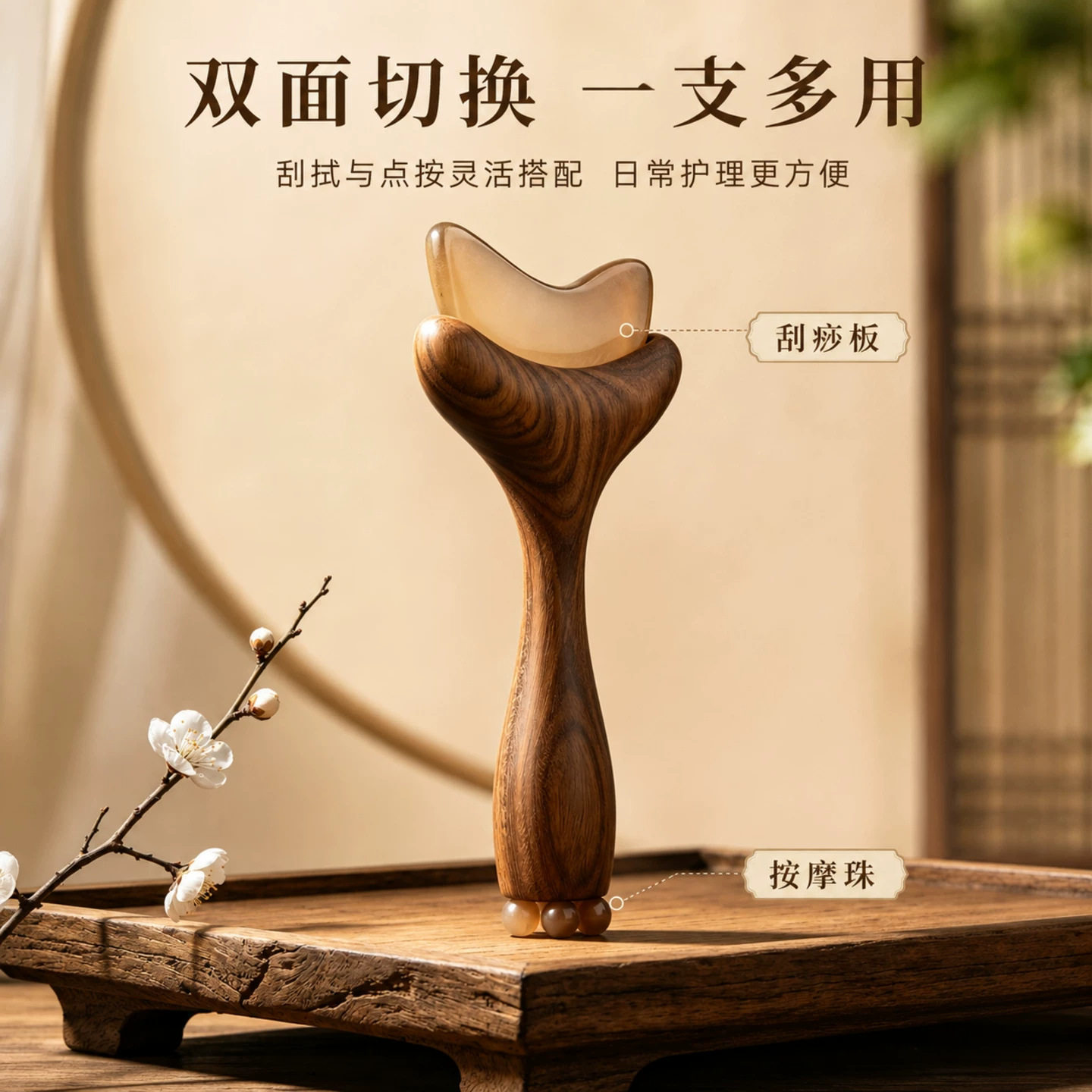 升级款朱雀三啄檀木羊角推 家用面部拨筋刮痧多功能美容工具