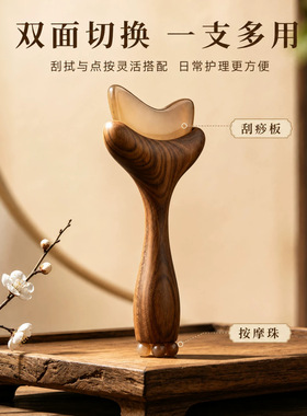 升级款朱雀三啄檀木羊角推 家用面部拨筋刮痧多功能美容工具