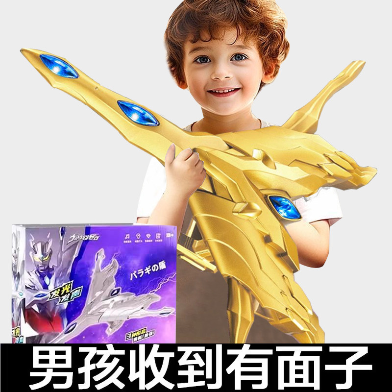 帕拉吉之盾玩具光辉赛罗之剑变身器赛罗眼镜升华器男孩儿童节礼物
