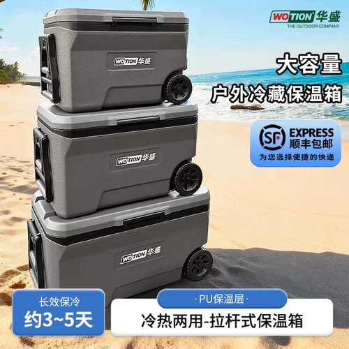 华盛海钓箱保温箱冷藏箱活鱼箱