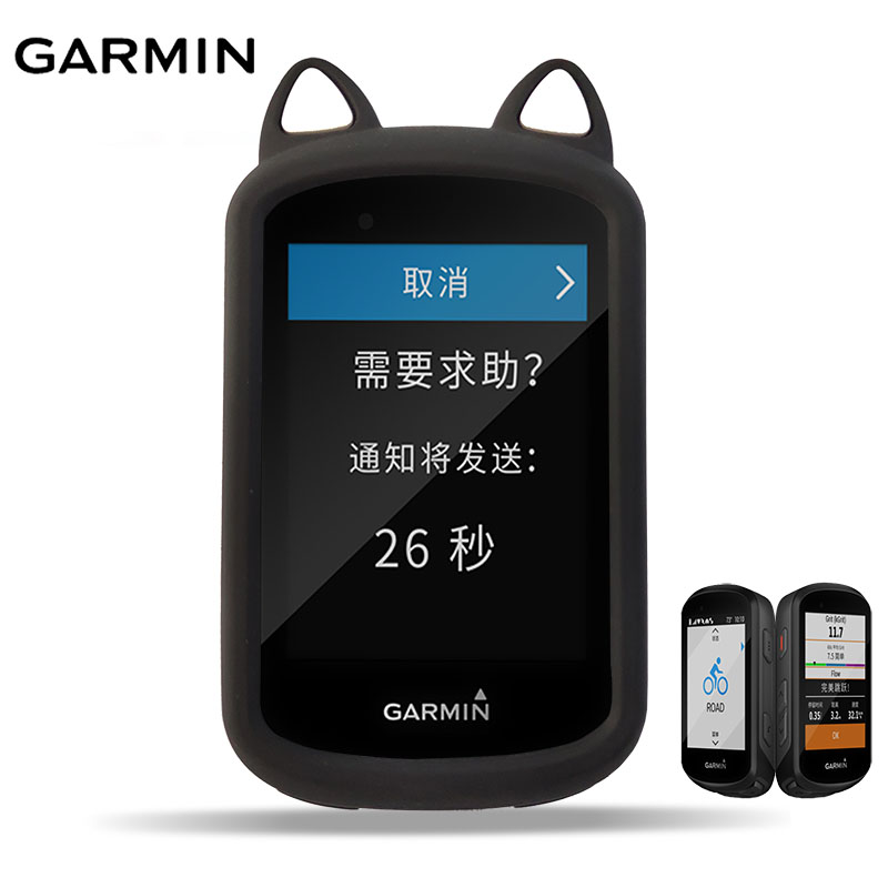 Garmin保护套 佳明Edge830自行车码表套e830彩色猫耳朵硅胶套防摔