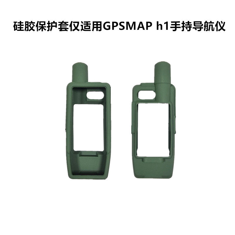 硅胶保护套仅适用Garmin佳明GPSMAP HI手持机送高清屏幕膜