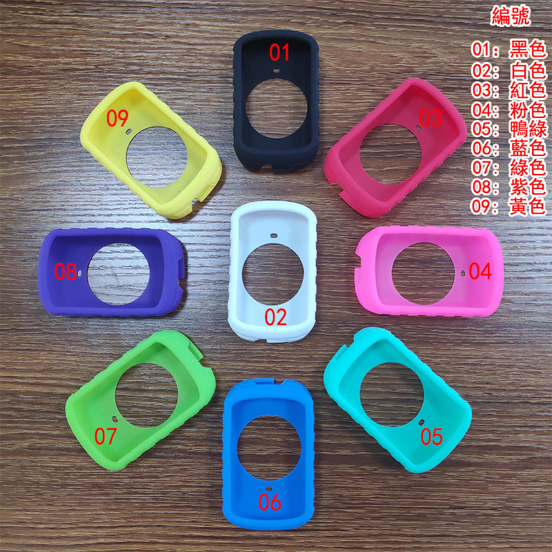 佳明Garmin Edge830硅胶保护套E830自行车GPS码表防摔保护套