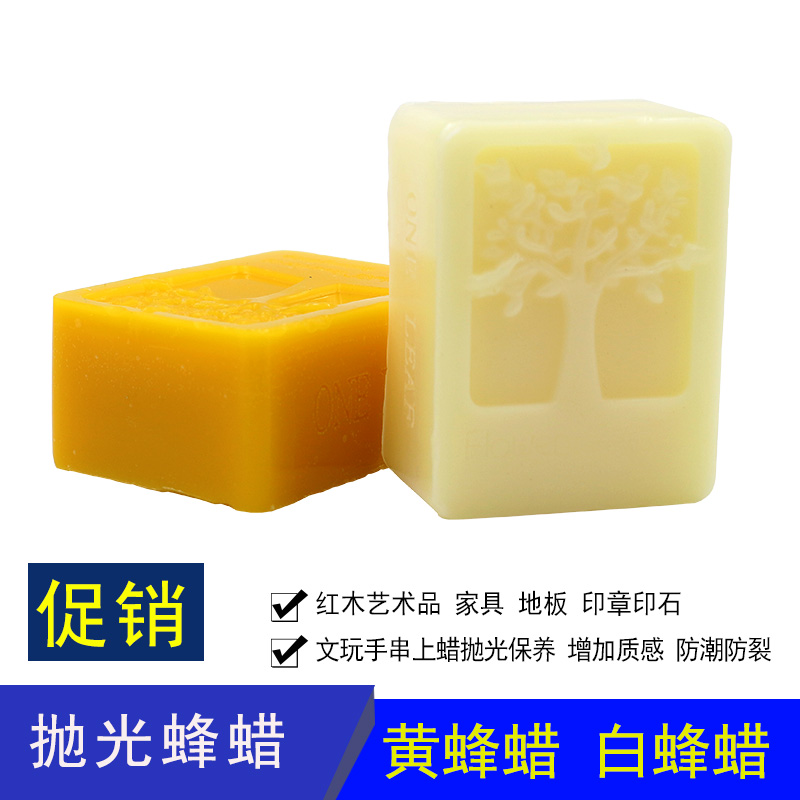 天然蜂蜡 红木家具木工木雕根雕核桃佛珠手串打蜡文玩抛光蜡烫蜡在类目 五金/工具, 机械五金, 其他机械五金（新）中 - 来自Buy2taobao.com提供专业的淘宝代购服务