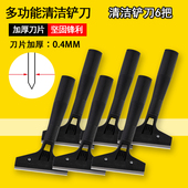 唐氏小铲刀清洁刀美工铲子墙皮玻璃地板云石美缝除胶刮刀保洁工具