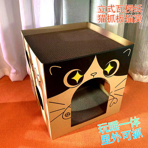 猫抓板猫窝一体耐抓耐磨不掉屑大号双层瓦楞纸箱屋沙发磨爪猫玩具