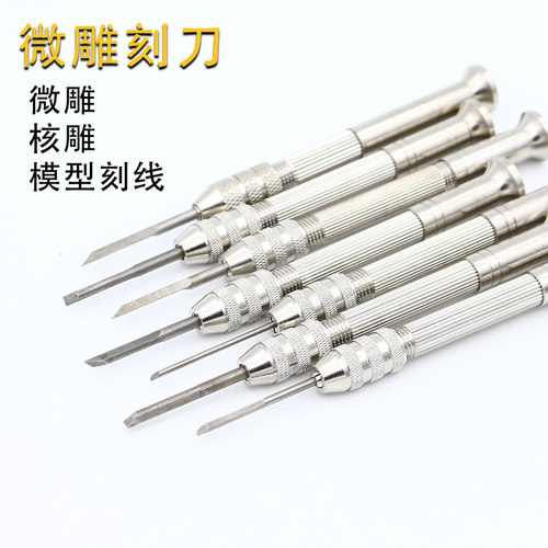 diy核雕刀橄榄手串文玩高达模型