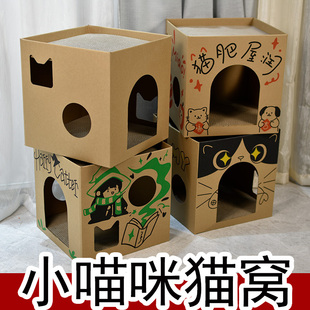 瓦楞猫窝窝睡窝一体多功能上下铺二层四季 猫窝猫咪窝睡觉纸箱猫窝