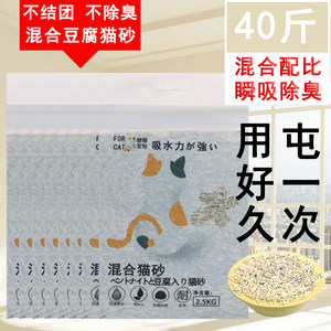 混合豆腐猫砂包邮40公斤