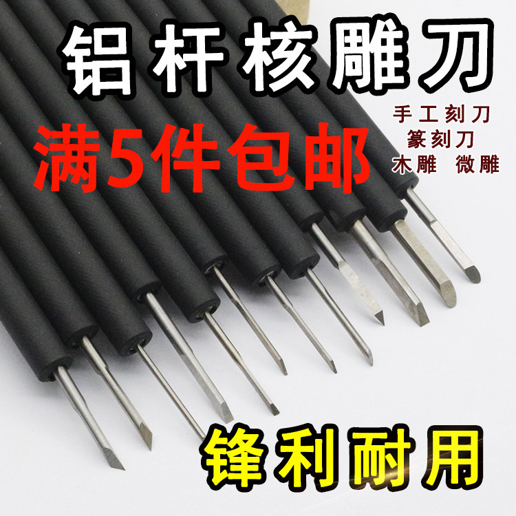唐工匠 橄榄核雕刻刀 微雕刀 雕刻工具 核雕刀 崖珀刻刀 手动刻刀