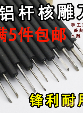 唐工匠 橄榄核雕刻刀 微雕刀 雕刻工具 核雕刀 崖珀刻刀 手动刻刀