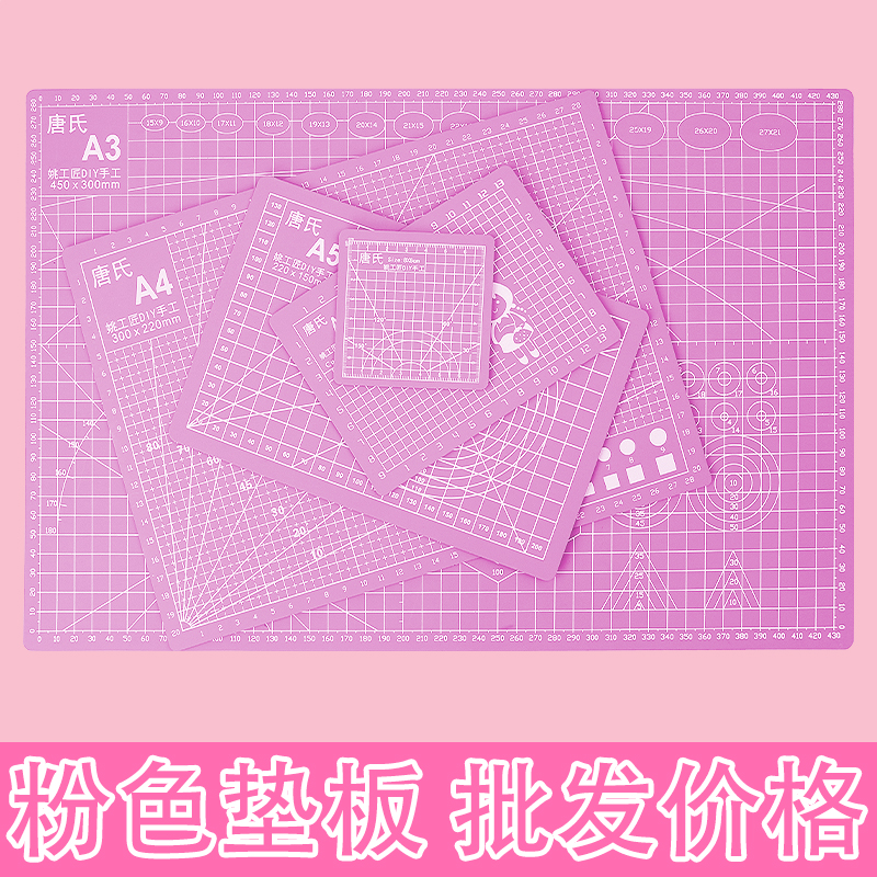 唐氏切割垫板批发价格图片