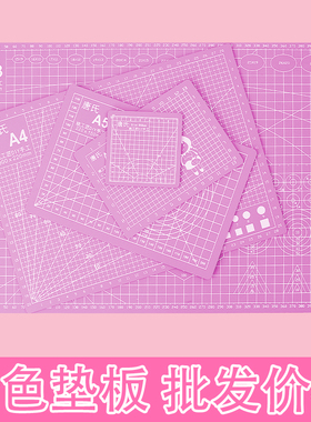 粉色裁纸桌面垫板 A5切割雕刻垫板 绿色模型粘土橡皮章工作台工具