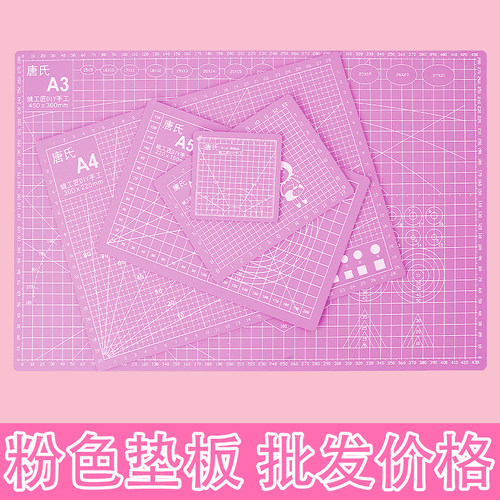唐氏切割垫板批发价格