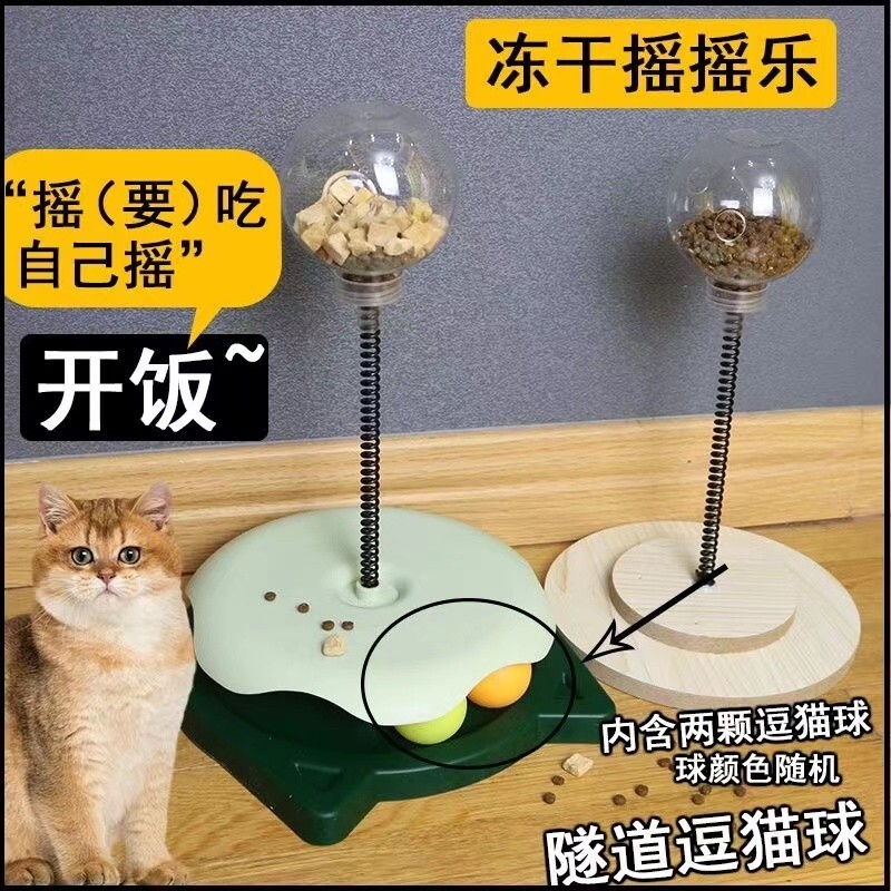 猫猫玩具猫咪冻干摇摇乐漏食球解闷球球宠物自嗨狗狗摇摆漏食器图片