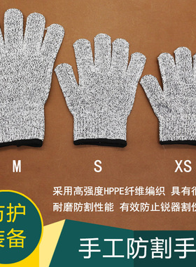 防割手套手工模型制作保护手指美工刀切割雪糕棒木棒木板沙盘材料