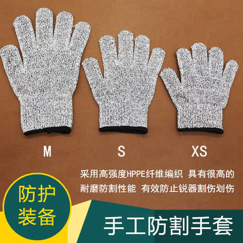 手工模型制作沙盘材料防割手套